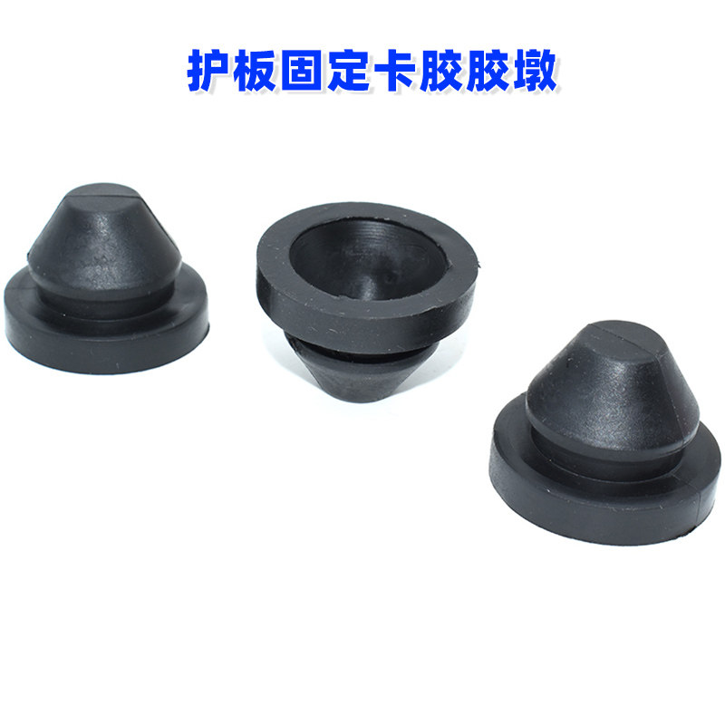 宝骏560/730专用发动机盖板胶垫隔热罩缓冲卡胶护板固定卡胶胶墩