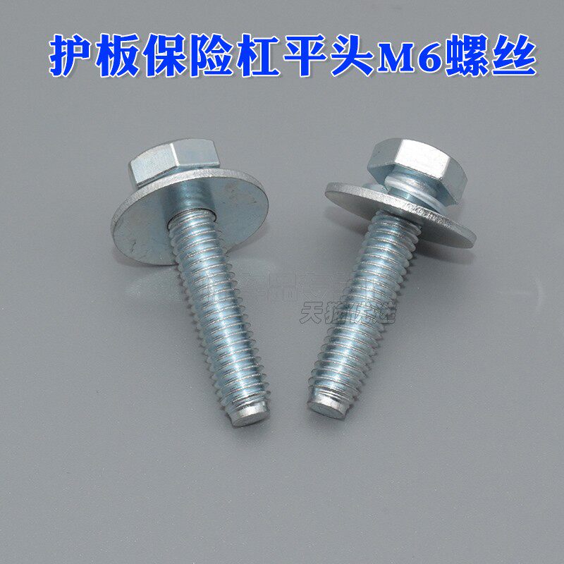 通用汽车固定螺丝护板保险杠螺丝