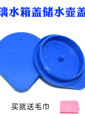 适用马自达阿特兹CX4CX-5喷水壶盖玻璃水箱盖储水壶盖子