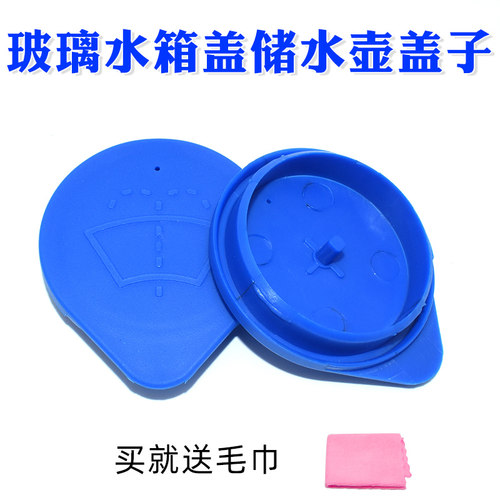 适用马自达阿特兹CX4CX-5喷水壶盖玻璃水箱盖储水壶盖子