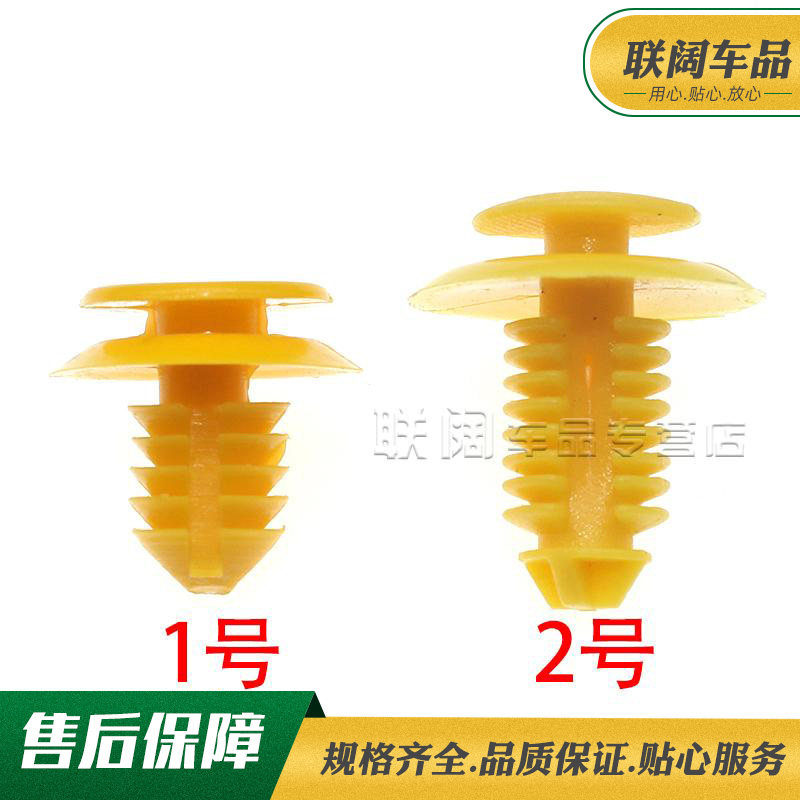 名爵MG7MG6MG3门板内衬饰板侧裙边底边固定倒刺型卡子胶扣卡扣