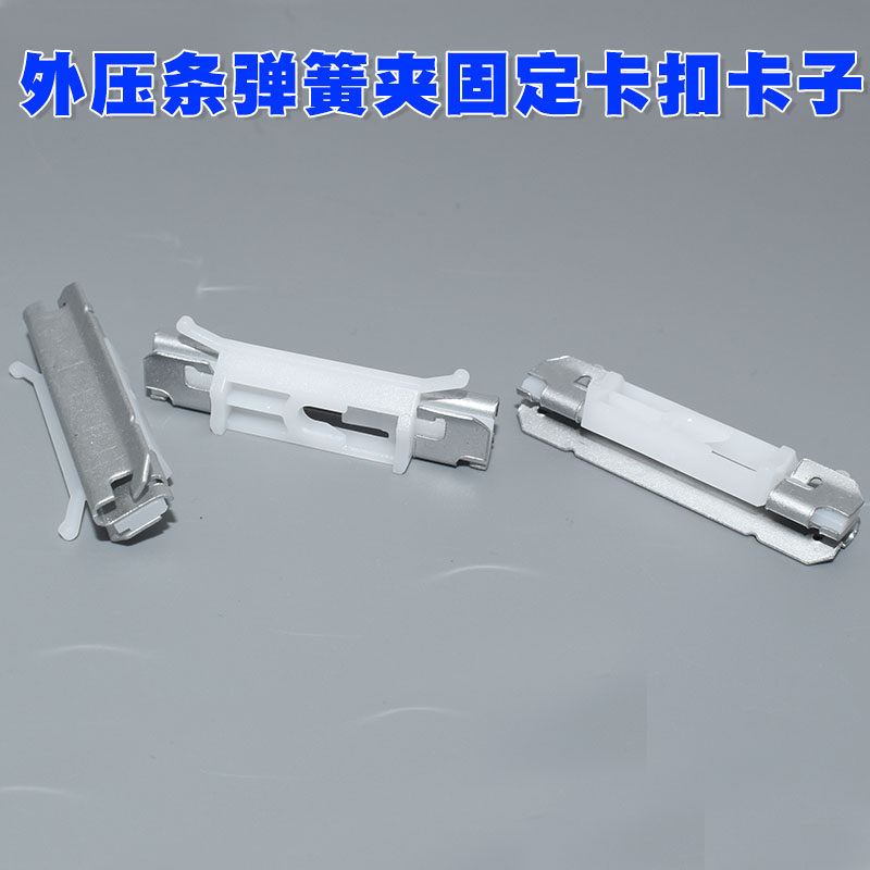 宝马X5X6E70E71E72F16F86前风挡玻璃A柱外压条弹簧夹固定卡扣卡子