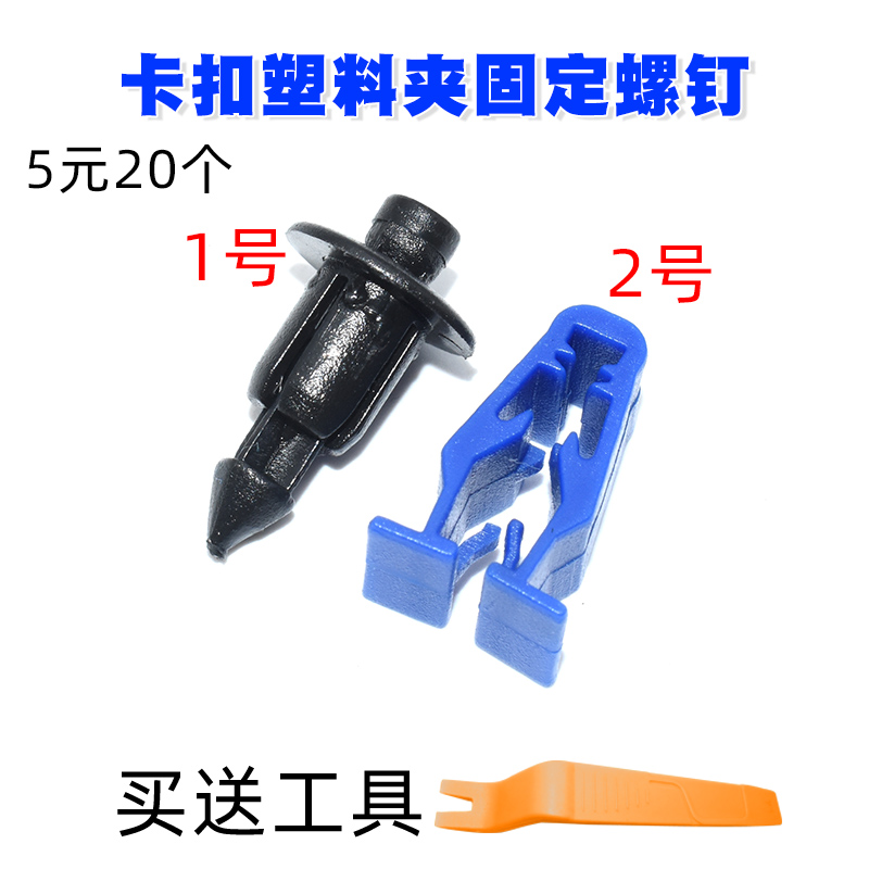 适用于五羊本田摩托车PCX160 LEAD125铆钉外壳卡扣塑料夹固定螺钉