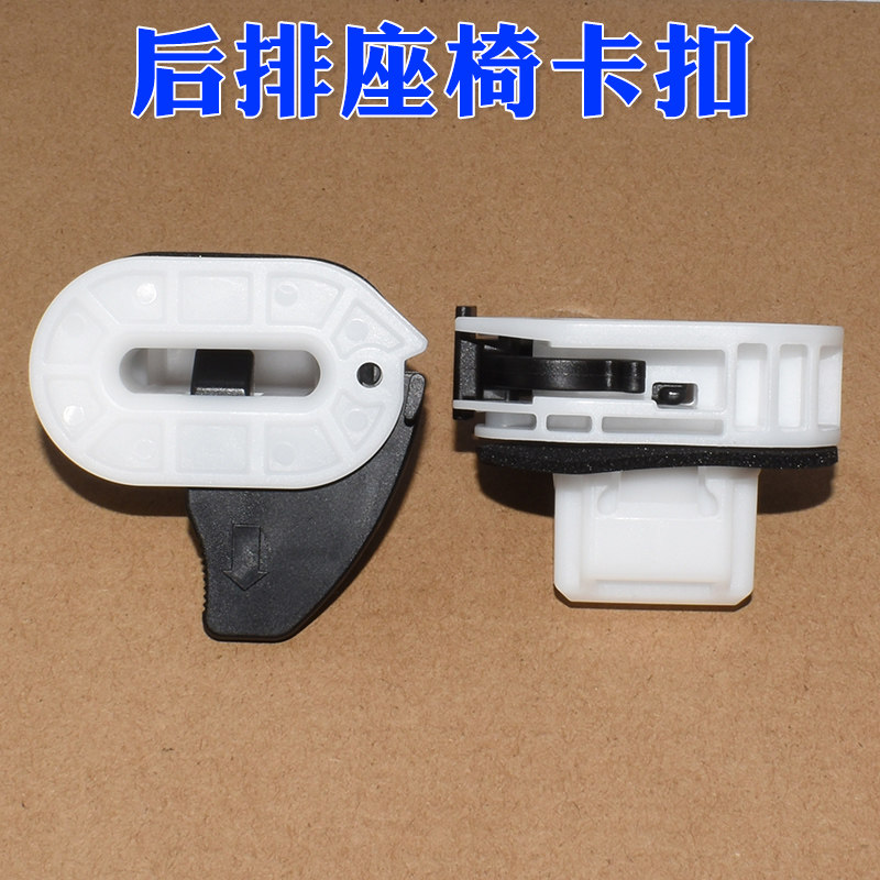 后排座椅卡扣后座位坐垫卡子