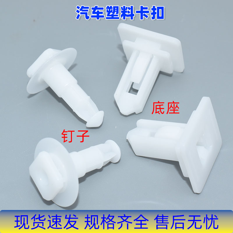 汽车后保险杠支架固定卡扣适用于特斯拉新款Model Y汽车塑料卡扣