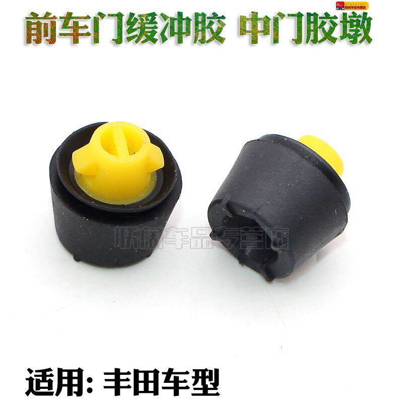 适用于霸道 03-09款 普拉多 LC120 前车门缓冲胶 中门胶墩
