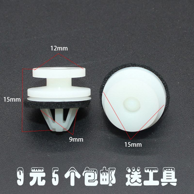 适用于奔驰内饰卡扣路虎发现3发现4后轮眉卡扣车门内饰外饰板卡子