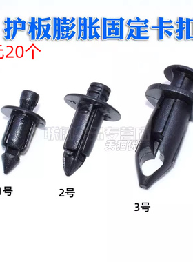适用于春风摩托车650TR MT 250NK护板膨胀卡扣固定塑料胶扣钉卡子