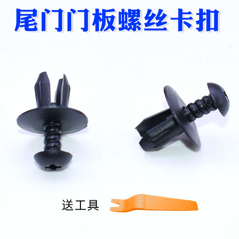 1系5系2系3系4系6系X1后备箱卡扣