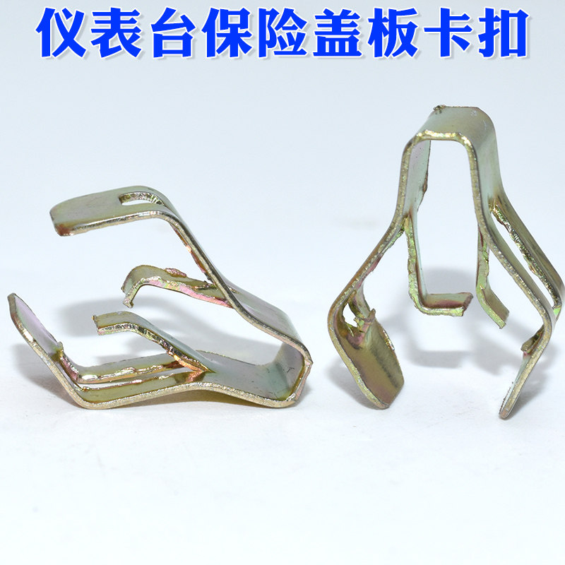 适用东南三菱蓝瑟翼神卡扣卡子