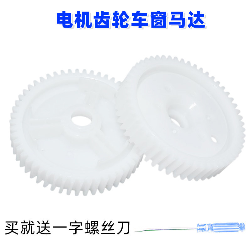 适配马自达6马3马8M3M5M6M8奔腾b50玻璃升降器电机齿轮车窗马达