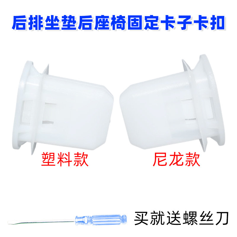 适用别克威朗凯越君越君威英朗科鲁兹后排坐垫后座椅固定卡子卡扣