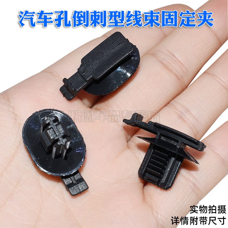 适配标志3008后轮传感器卡扣线路