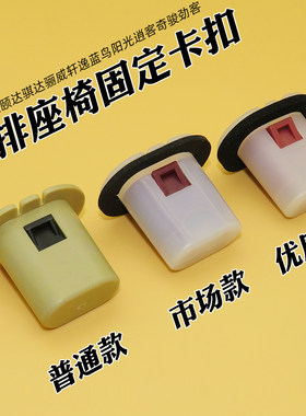 适用日产尼桑颐达骐达骊威轩逸蓝鸟阳光逍客奇骏劲客后排座椅卡扣