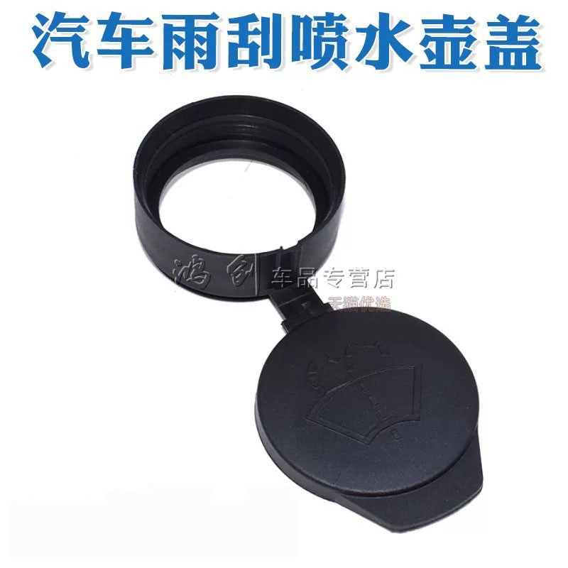 适配特斯拉Model3/Y雨刷壶盖Modelx/s雨刮器水箱盖玻璃喷水壶盖子