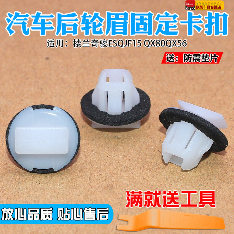 适用两侧小轮眉卡子胶扣