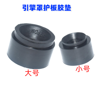 大众速腾迈腾帕萨特途观昊锐 EA888发动机盖板胶墩引擎罩护板胶垫