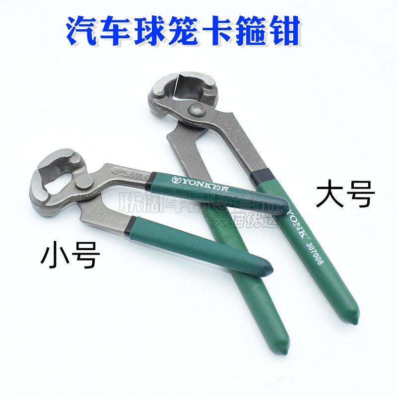 汽车球笼卡箍钳内外球笼防尘套拆卸工具半轴球笼钳子单耳喉箍专用