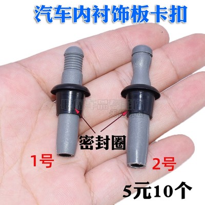 适用长安之星车门门提安全锁扣