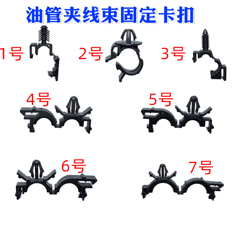 适用于大众奥迪汽车线路过线卡子油管夹线束固定卡扣线卡通用配件