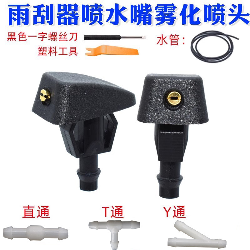 适用于五菱之光s荣光S荣光喷水嘴