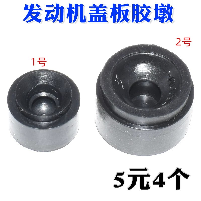 适配奥迪A3A4L A8L Q5 Q3 TT发动机上护板胶墩引擎盖板罩胶垫胶套