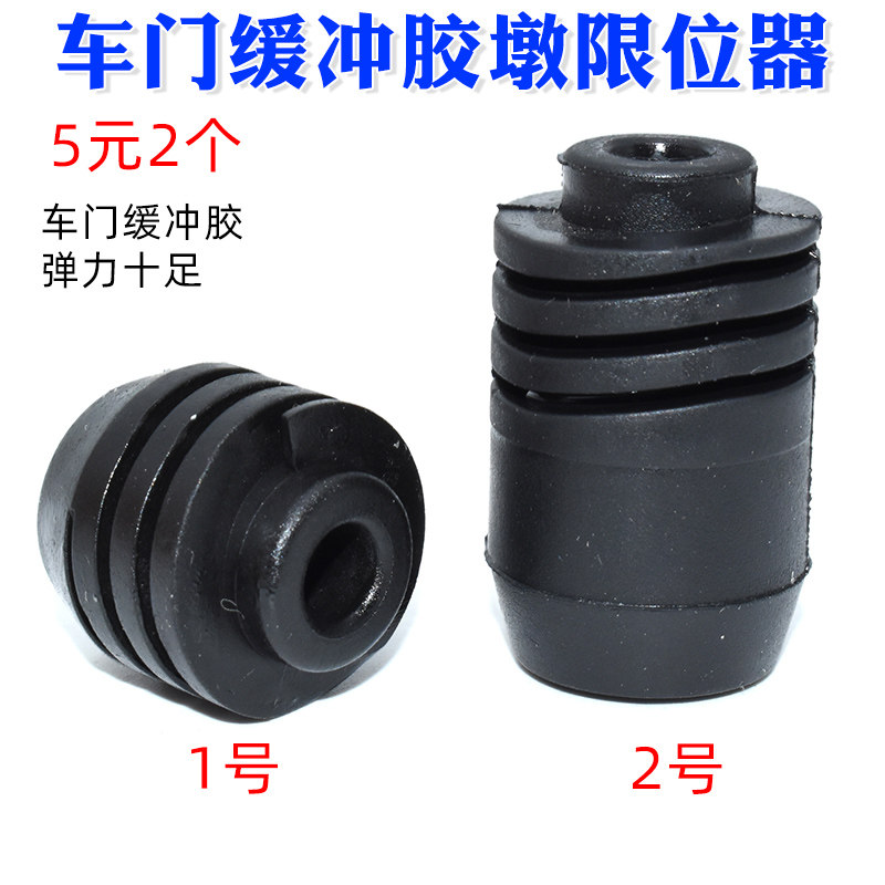 适用本田雅阁思域飞度缓冲胶墩