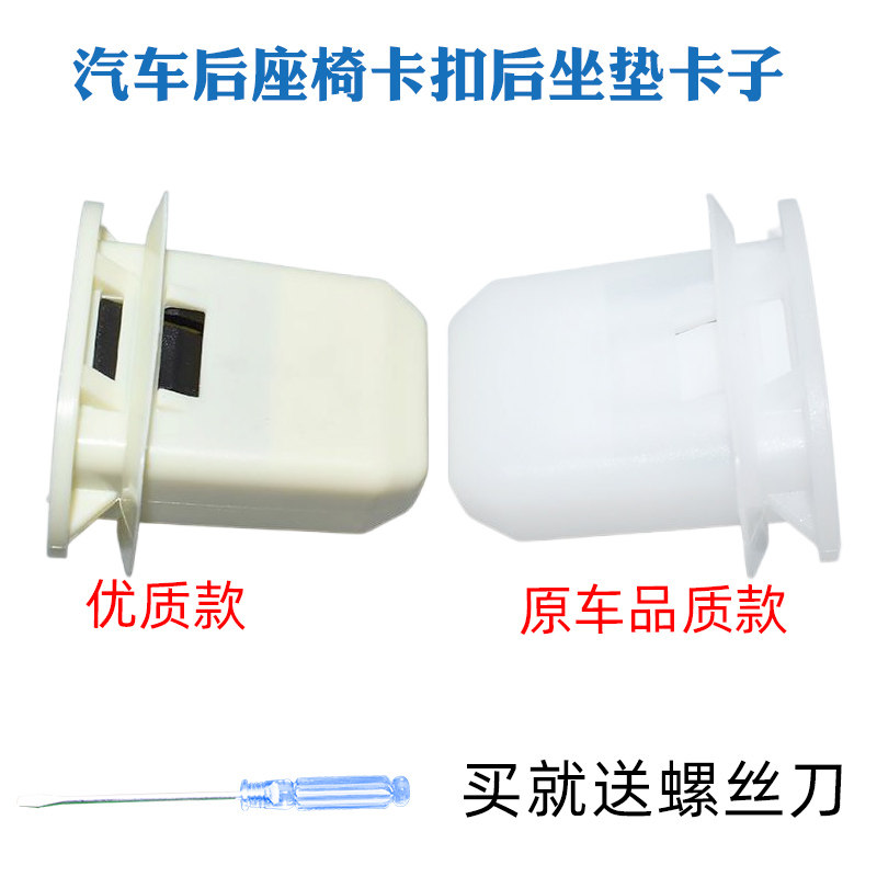 适用于别克新君威君越英朗迈锐宝科鲁兹汽车后座椅卡扣后坐垫卡子
