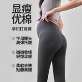 袜外穿2026春季 朴蒲服饰孕妇裤 新款 显瘦孕妇装 高腰大码 孕妇打底裤