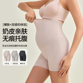 无痕隐形 轻薄透气提臀防走光高腰安全裤 孕妇打底裤 高弹托腹内裤