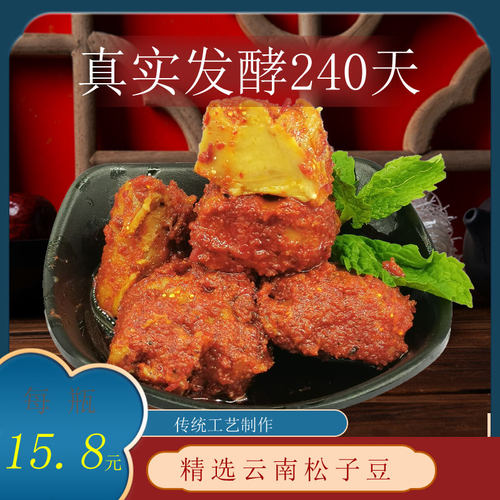 中辣油腐乳麻辣干腐乳酱菜霉香辣