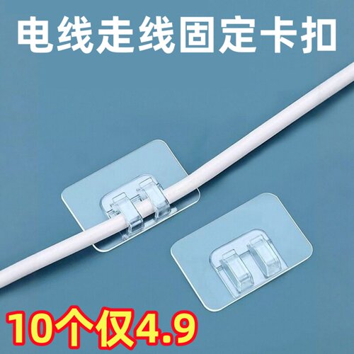 强力免打孔无痕走线固定卡扣