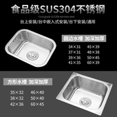 304不锈钢水槽单槽 加厚洗菜盆小号厨房洗菜盆碗池阳台洗衣盆台下
