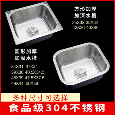 304不锈钢水槽单槽 加厚洗菜盆小号厨房洗碗手池大阳台洗衣盆台下