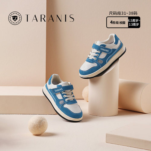 中大童超轻板鞋运动鞋泰兰尼斯