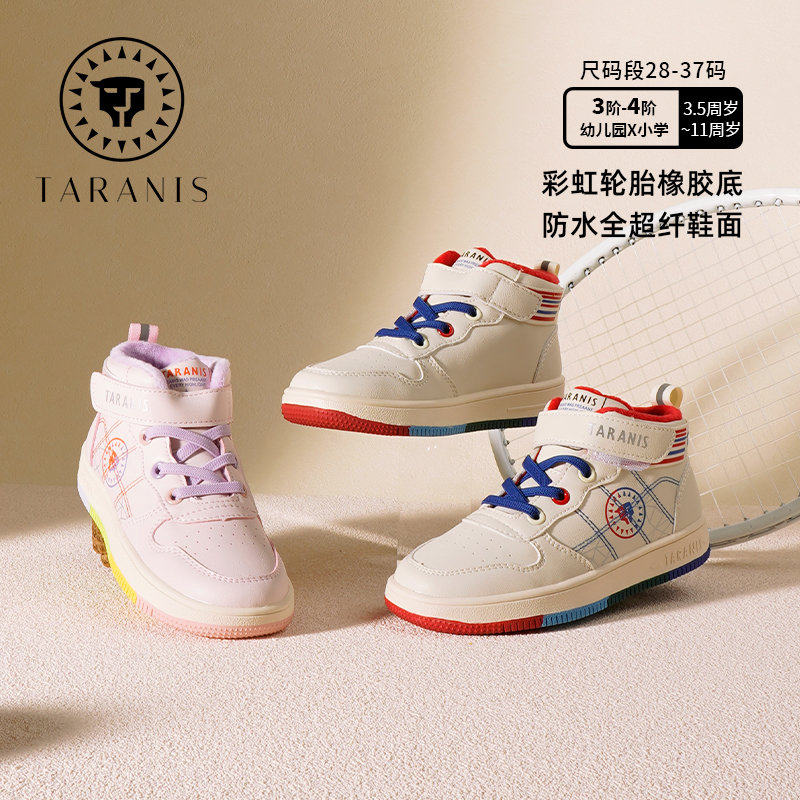 泰兰尼斯冬季新款专柜正品加绒保暖女童运动鞋男童百搭彩虹板鞋,童鞋/婴儿鞋/亲子鞋,板鞋,淘宝优惠券,粉丝福利购,淘宝优惠卷