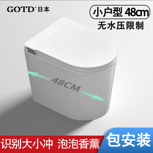 GOTD小户型48cm智能马桶有水箱X6