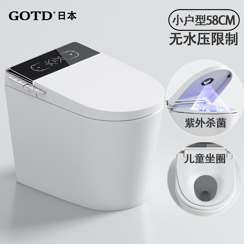 日本GOTD杀菌智能马桶小户型一体式全自动无水压坐便器58cm子母盖