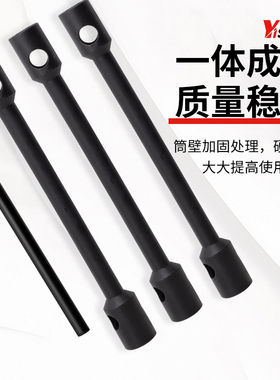 双头套筒货车轮胎扳手加长重型四角六角省力21-22-24-27-30-32-33