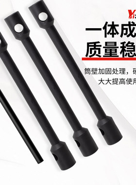 双头套筒货车轮胎扳手加长重型四角六角省力21-22-24-27-30-32-33