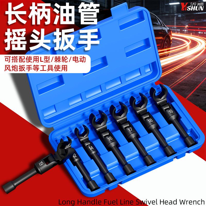 油管开口拆卸套筒扳手开槽含氧传感器扳手柴油喷油管氧传感器工具图片