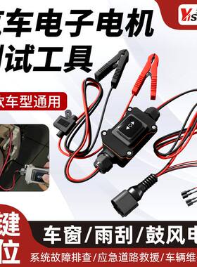 新款汽车电子电机回位工具测试专用工具无需电脑一键复位换刹车片