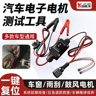 新款汽车电子电机回位工具测试专用工具无需电脑一键复位换刹车片