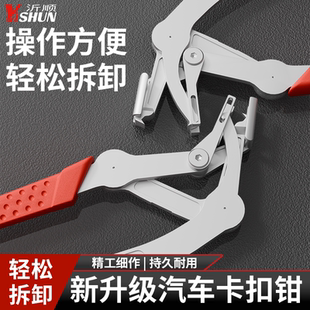 新款升级第二代汽车卡扣钳内饰卡扣钳车底后备箱塑料橡胶圆钉起子