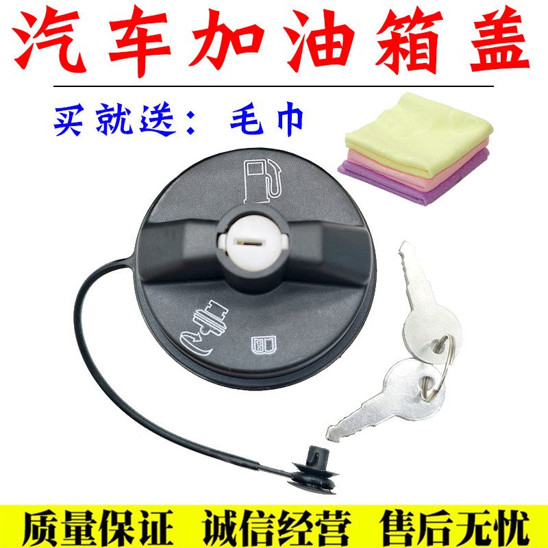 gl8油箱盖别克老君威油箱盖皇朝新世纪汽车油箱内盖GL8油箱锁