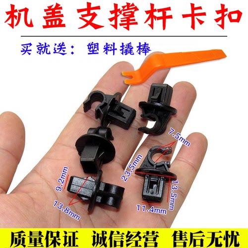 适用荣威RX5名爵锐腾MGGS机盖引擎盖发动机罩支撑杆卡子支架卡扣