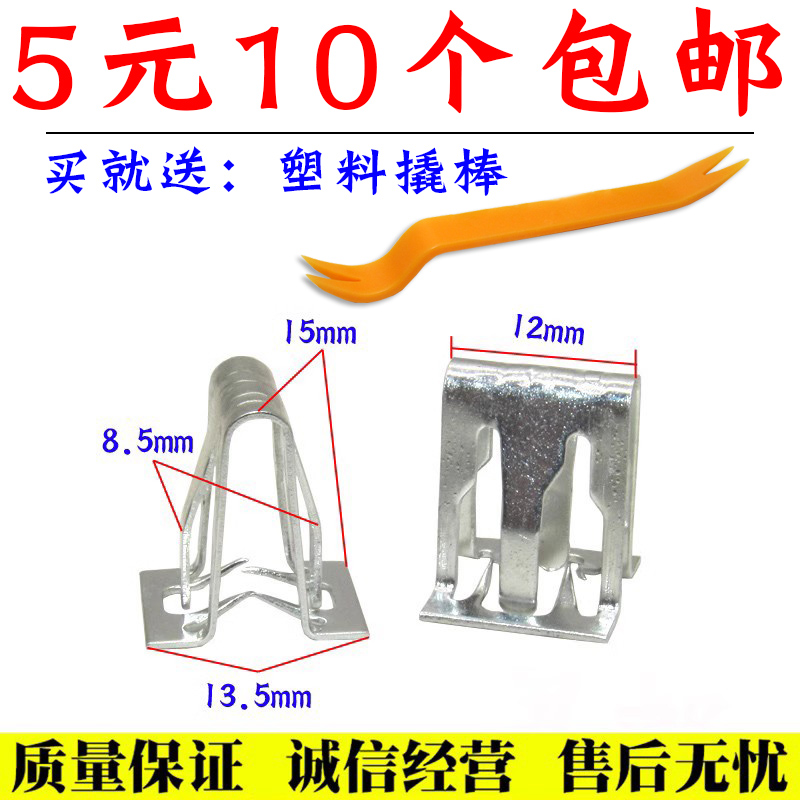 汽车仪表台卡子A柱饰板卡扣舒语