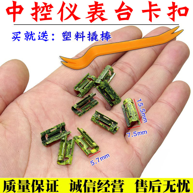 大众新朗逸/朗行/凌度面框中控仪表台 CD面板 卡扣 卡子 黄色卡扣