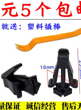 奥丁保险杠中网尼龙卡扣舒语