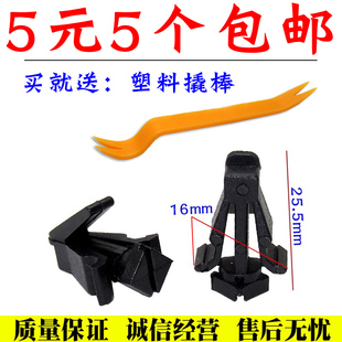 适用尼汽车桑配件皮卡D22锐骐帕拉丁奥丁保险杠中网尼龙卡扣卡子